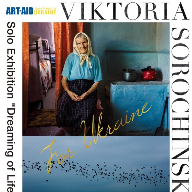 ART-AID JAPAN PROJECT FOR UKRAINE