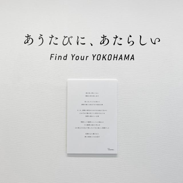 WRITING FOR CITY OF YOKOHAMA 