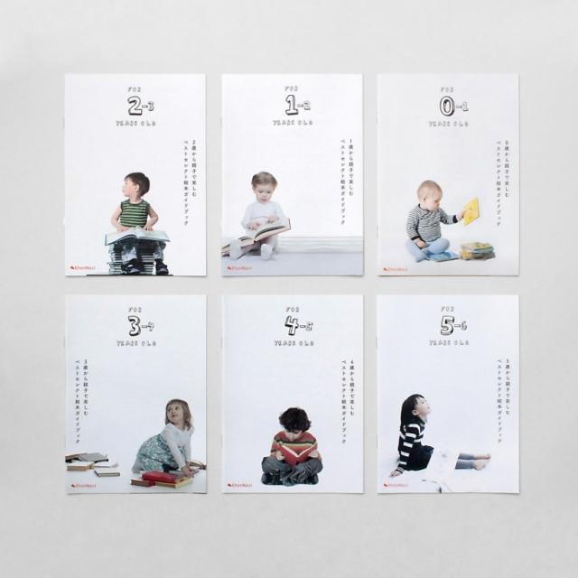 EHON NAVI GUIDE BOOK