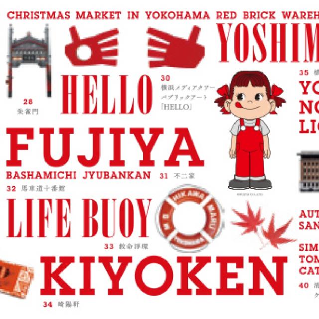 HAVE A YOKOHAMA ーYOKOHAMA RED