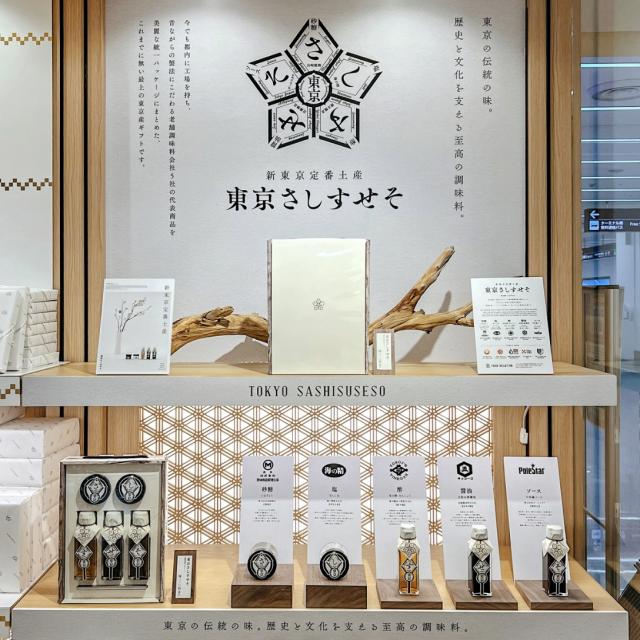 TOKYO SASHISUSESO