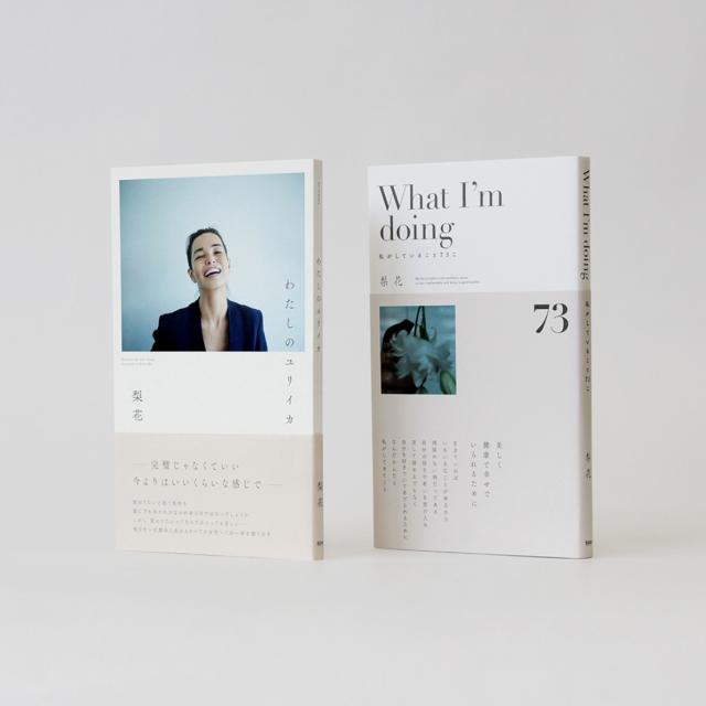 “MY EUREKA” AND “WHAT I’M DOING”