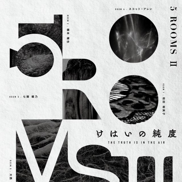 5ROOMS Ⅱ
