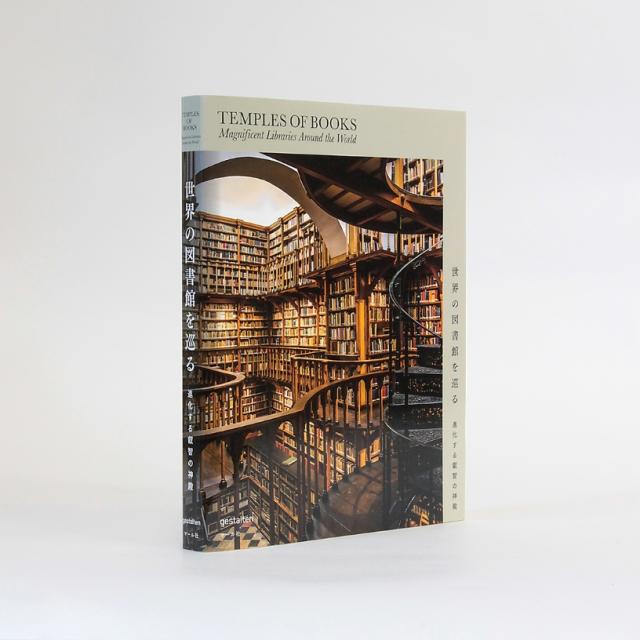 TEMPLES OF BOOKS