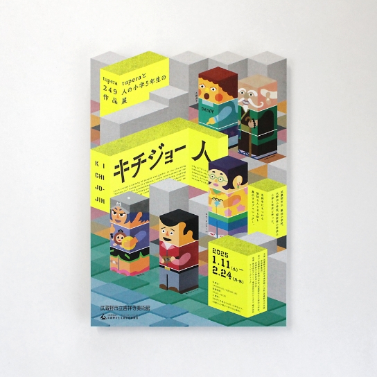 KICHIJO-JIN EXHIBITION