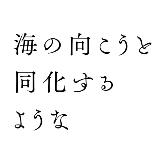 WRITING FOR CITY OF YOKOHAMA