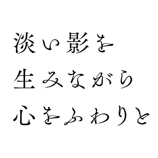 SONOBE SHOTEN - TAGLINE,CONCEPT