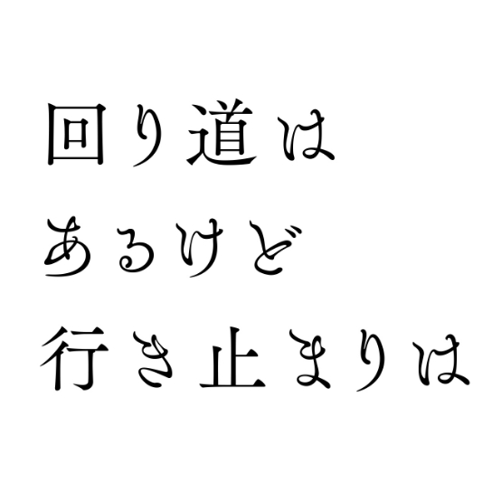 KOTONOHA