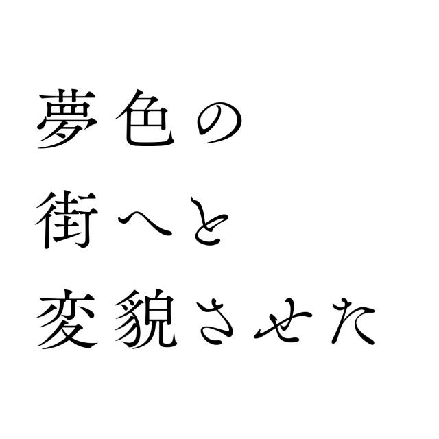 WRITING FOR CITY OF YOKOHAMA